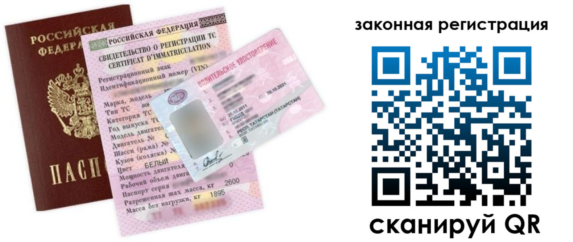 прописка для работы в Новой Ляле