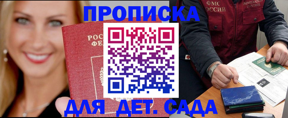 прописка штамп в Новой Ляле