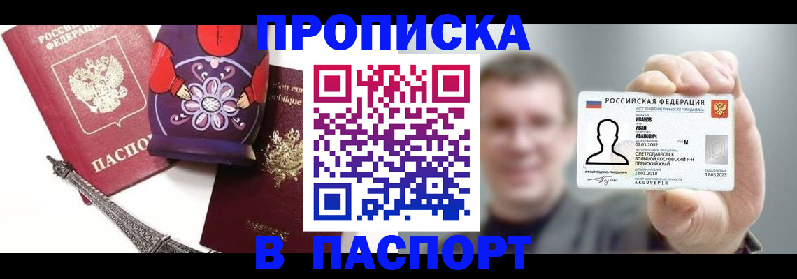 прописка для кредита в Новой Ляле